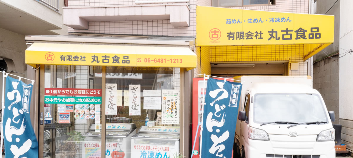 会社概要